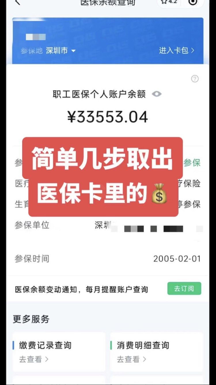 淮滨最新医保卡网上套取现金渠道方法分析(最方便真实的淮滨医保卡如何网上套现方法)