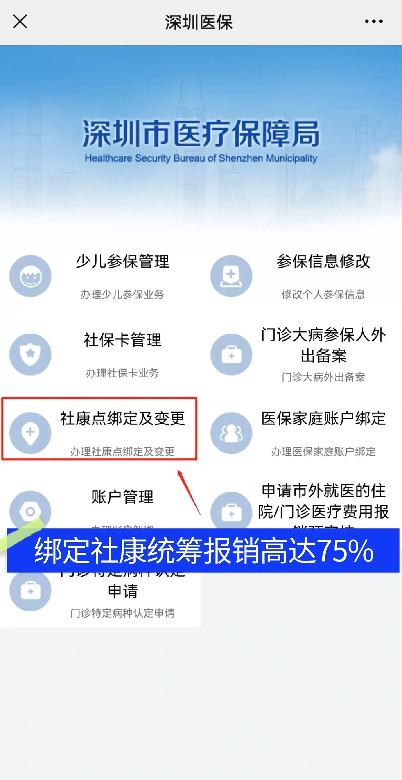 淮滨最新深圳医保提取秒到方法分析(最方便真实的淮滨深圳医保取现提取方法)