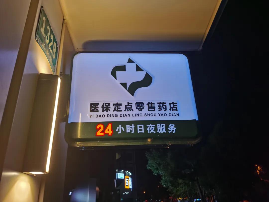 淮滨最新24小时医保回收方法分析(最方便真实的淮滨24小时医保回收什么意思方法)